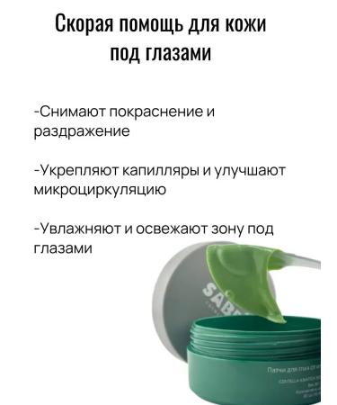 Miosh Hydrogel eye patches with centella - Buy Online on GoSupps.com