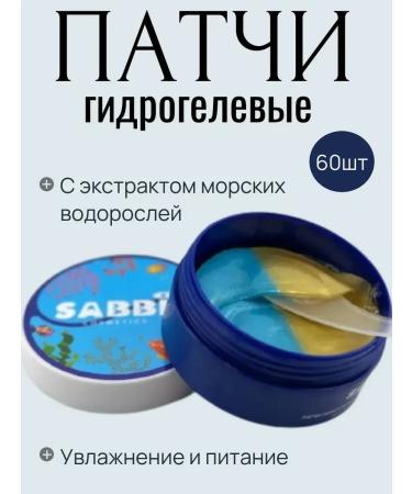 Miosh Eye patches moisturizing from edema and wrinkles