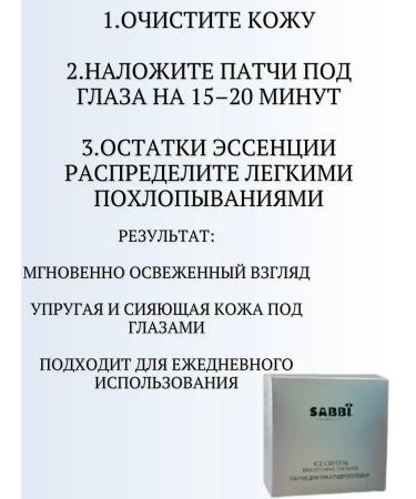 Miosh Whitening eye patches with cooling effect and anti-puffiness - Buy Online on GoSupps.com