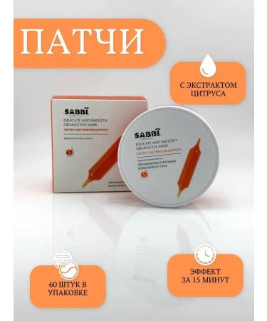 Miosh Eye patches with citrus extract shine and freshness of the skin