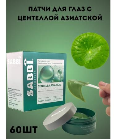 AGATI Patches for the eyes with the Central House of Asian