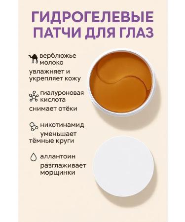 SAKU camel milk eyes around the skin around the eye - Buy Online on GoSupps.com