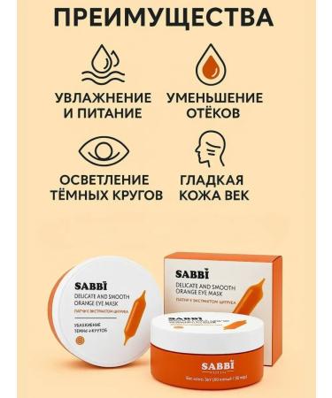 SAKU Eye patches moisturizing with citrus extract - Buy Online on GoSupps.com