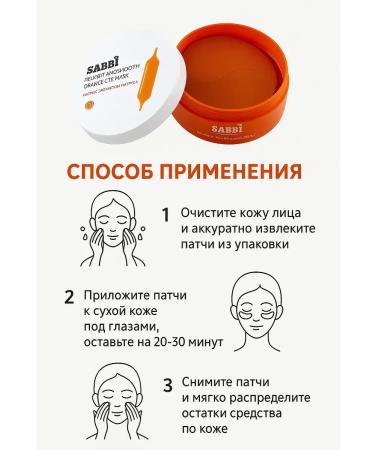 SAKU Eye patches moisturizing with citrus extract - Buy Online on GoSupps.com