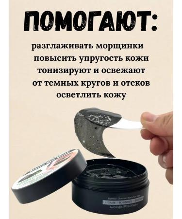 Grab it Patches from edema and bags under the eyes with bamboo coal - Buy Online on GoSupps.com