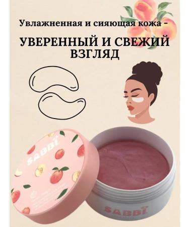 Grab it Patches from edema and bags under the eyes with a peach - Buy Online on GoSupps.com