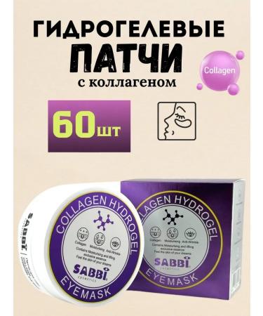 Grab it Patches from edema and bags under the eyes with collagen