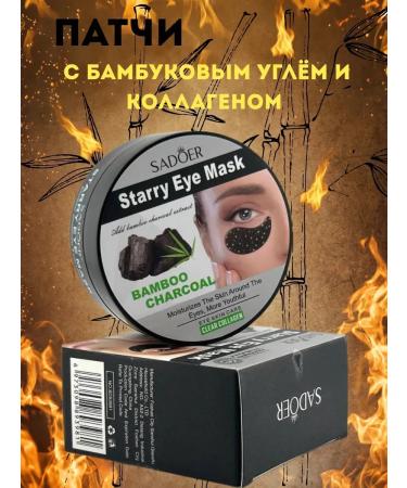 til Hydrogel patches for the eyes with bamboo coal and collagen