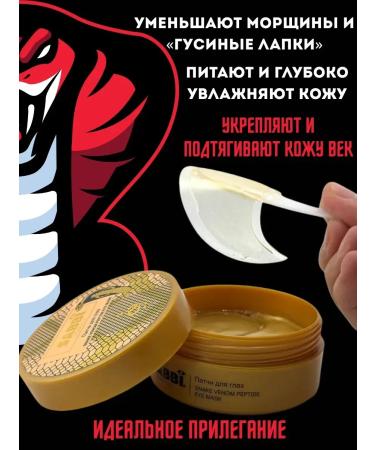 til Eye patches with snake peptide - Buy Online on GoSupps.com
