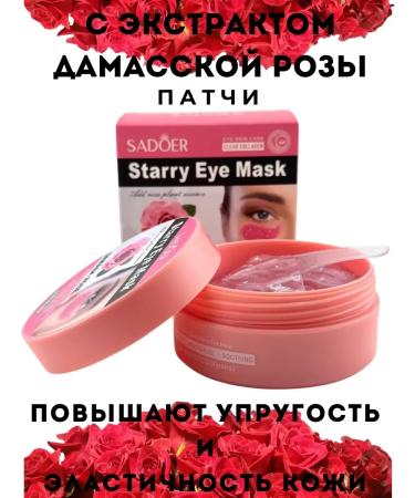 til Eye Patch mask with a star effect and roses