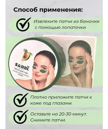 Aina7 Eye patches with avocado extract from moisturizing - Buy Online on GoSupps.com