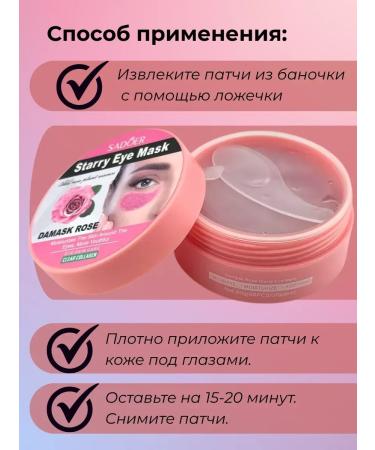 Aina7 Eye patches with rose extract - Buy Online on GoSupps.com