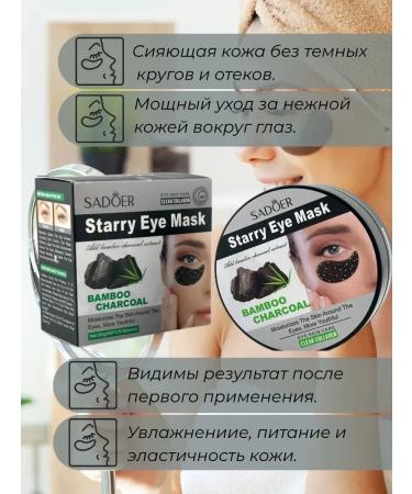 Aina7 Eye patches with bamboo charcoal. - Buy Online on GoSupps.com