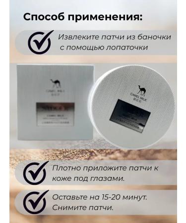 Aina7 Paths for the eyes with camel milk from wrinkles - Buy Online on GoSupps.com