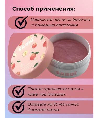 Aina7 Eye patches with peach extract - Buy Online on GoSupps.com