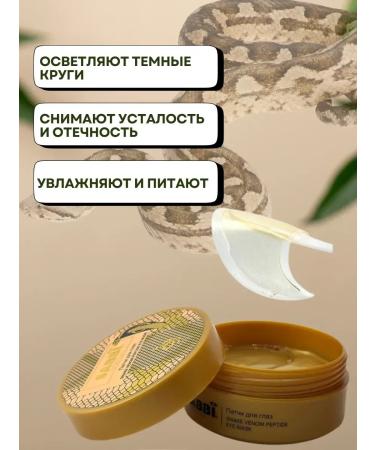 mali21 hydrogel eye patches with snake peptide - Buy Online on GoSupps.com