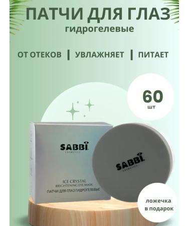 mali21 patches for the eyes from edema and bags under the eyes of hydrogel