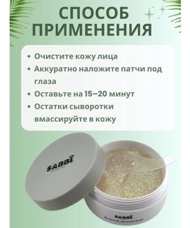 mali21 patches for the eyes from edema and bags under the eyes of hydrogel - Buy Online on GoSupps.com