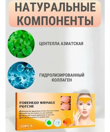 No Complaints Paths for foreheads from wrinkles with lifting effect 1 pc - Buy Online on GoSupps.com