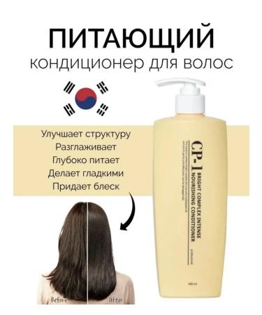 CP-1 Hair Balm Salusfant air conditioner moisturizing the balm CP 1
