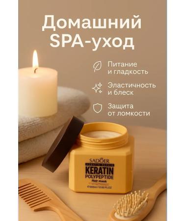 Rina11 Keratin mask to restore damaged hair