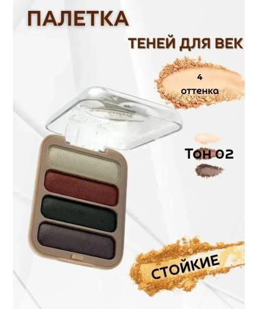 CosmoDi Feature shadows palette matte nude tone02