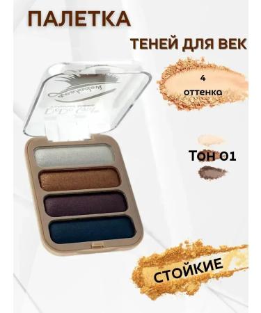 CosmoDi Feature shadows palette matte nude