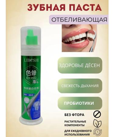 CosmoDi Toothpaste whitening with probiotics