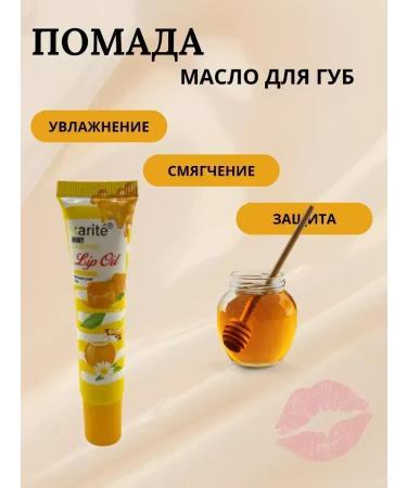 CosmoDi Lipstick lip oil with honey extract