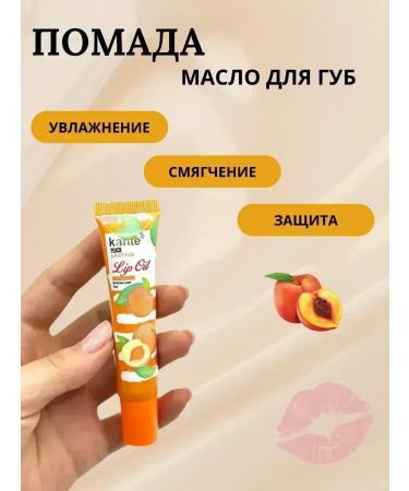 CosmoDi Lipstick lip oil with peach extract