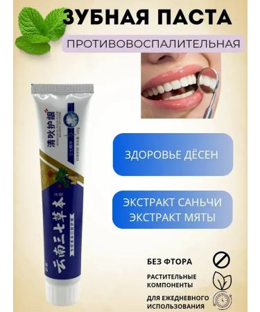 CosmoDi Toothpaste anti -inflammatory extract Sanchi