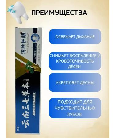 CosmoDi Toothpaste anti -inflammatory extract Sanchi - Buy Online on GoSupps.com