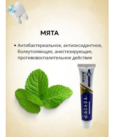 CosmoDi Toothpaste anti -inflammatory extract Sanchi - Buy Online on GoSupps.com