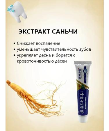 CosmoDi Toothpaste anti -inflammatory extract Sanchi - Buy Online on GoSupps.com