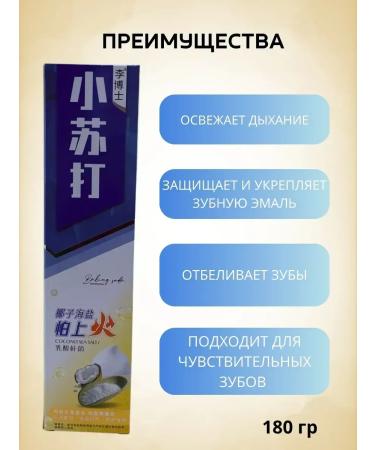 CosmoDi Toothpaste whitening probiotic strengthening - Buy Online on GoSupps.com