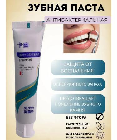 CosmoDi Antibacterial toothpaste against caries