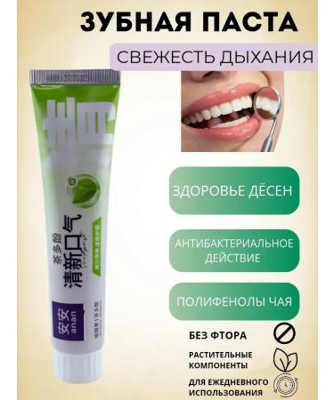 CosmoDi Toothpaste refreshing against an unpleasant odor