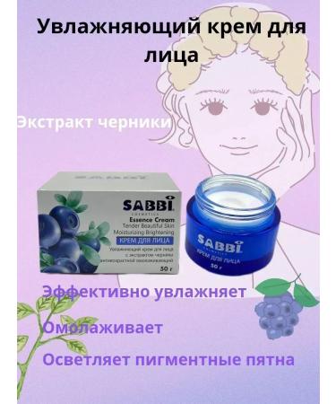 CosmoDi Moisturizer cream with blueberries
