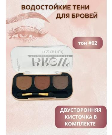 CosmoDi Eyebrow shadows waterproof tone2
