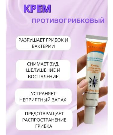 CosmoDi Cream from nail fungus and skin lesions around mycosis - Buy Online on GoSupps.com