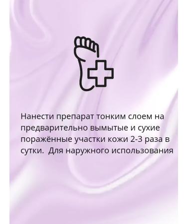 CosmoDi Cream from nail fungus and skin lesions around mycosis - Buy Online on GoSupps.com