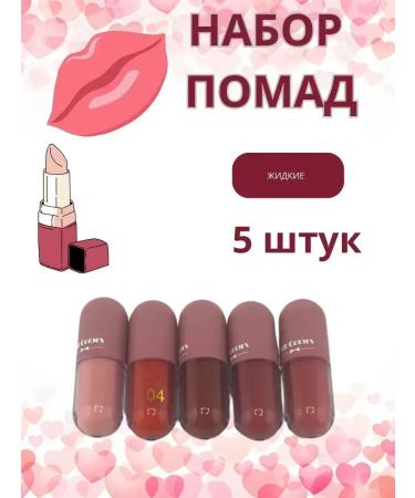 CosmoDi Liquid lipstick set