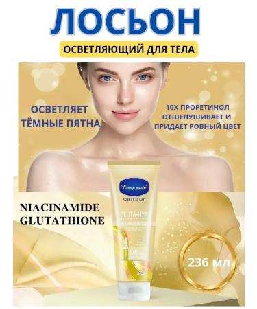 CosmoDi Body lotion moisturizing whitening against black dots