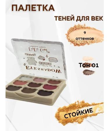 CosmoDi Matte -eyed shadows