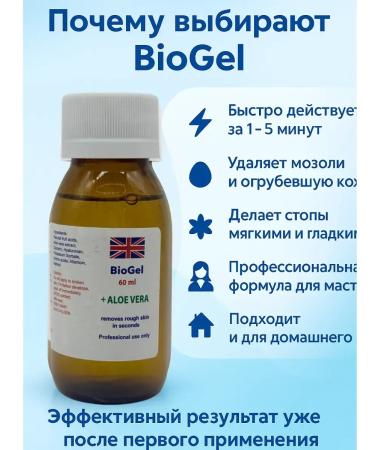 CosmoDi Gel to remove corns and skin care - Buy Online on GoSupps.com