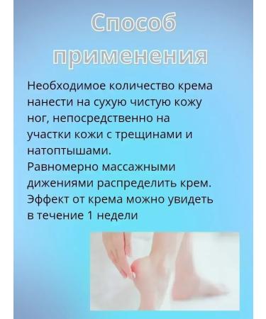 CosmoDi Cream for the treatment of cracks on the heels - Buy Online on GoSupps.com