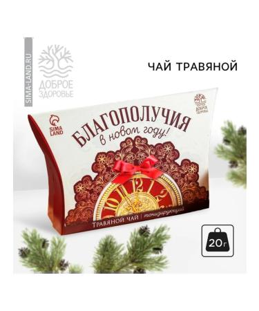 Good health New Year's herbal tea "Well -being"