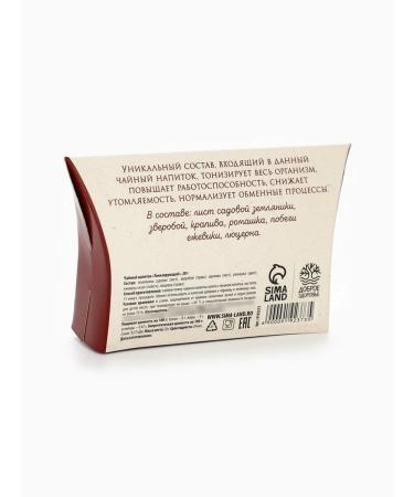 Good health New Year's herbal tea "Well -being" - Buy Online on GoSupps.com