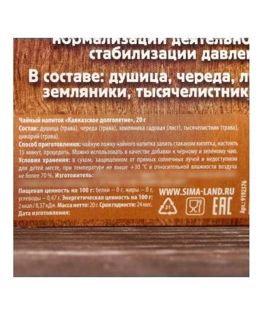 Good health New Year's herbal tea for life health - Buy Online on GoSupps.com