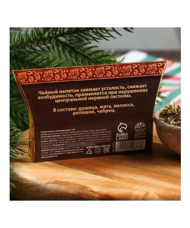 Good health New Year's herbal tea "Wonderful New Year" - Buy Online on GoSupps.com